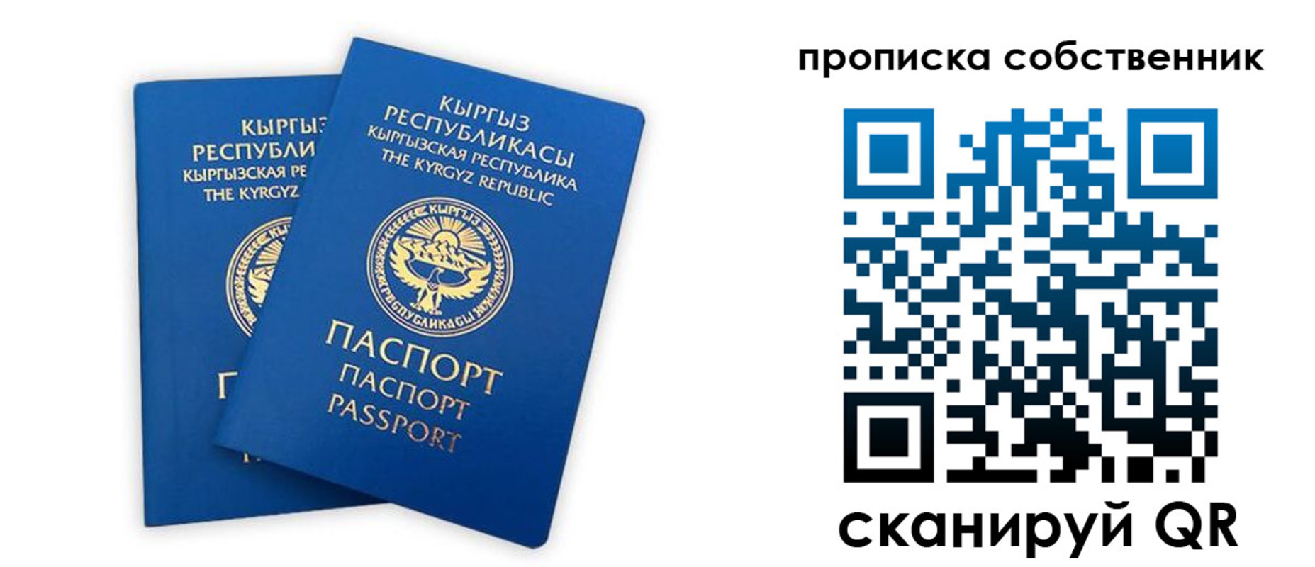 прописка для военкомата в Вилюйске