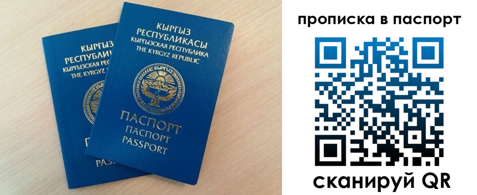 временная регистрация 2025 в Вилюйске