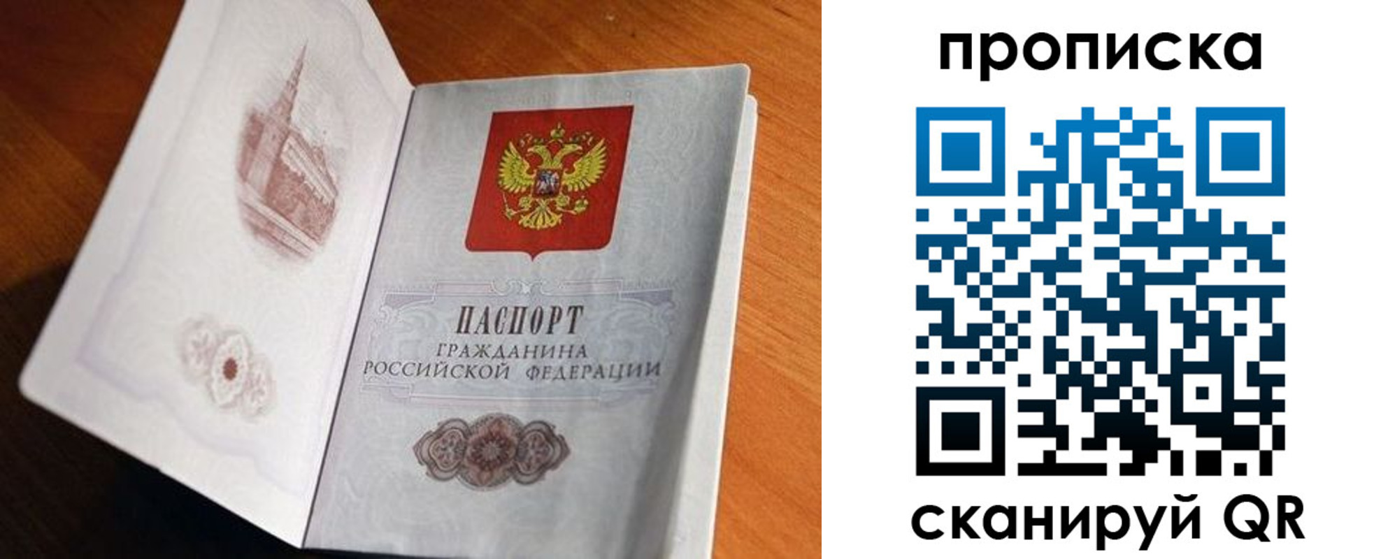 регистрация для школы в Вилюйске