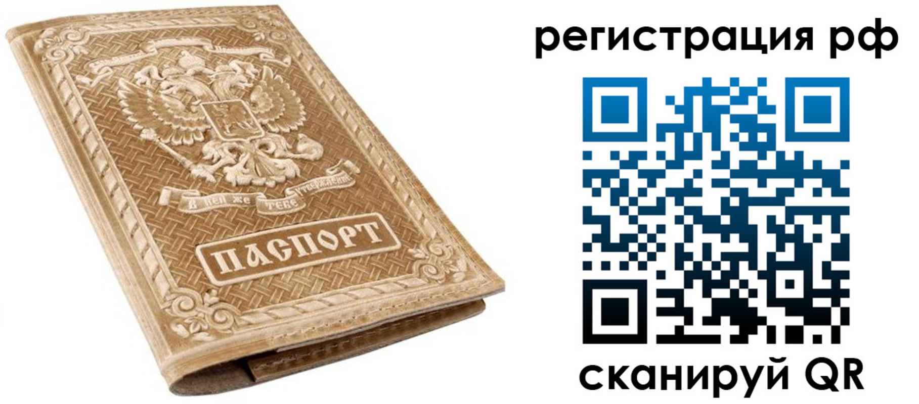 прописка штамп в Вилюйске
