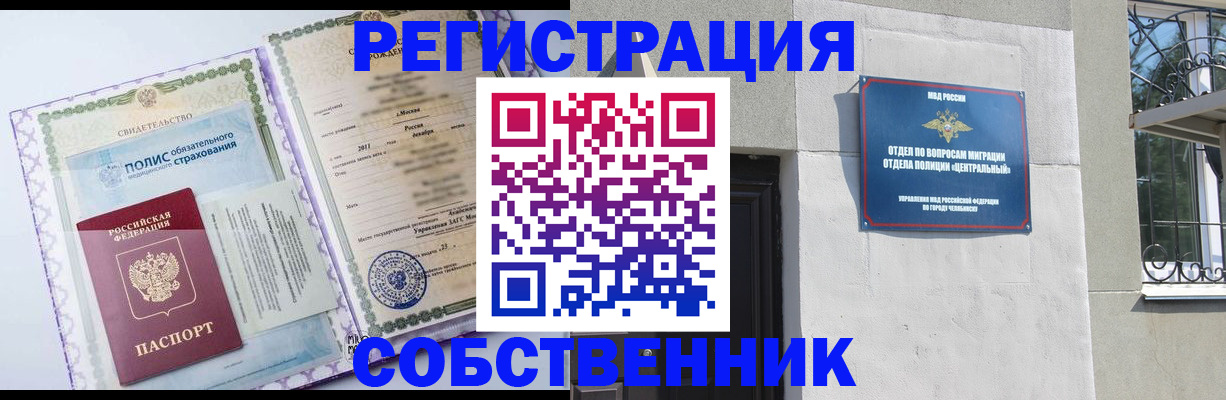 прописка ребенка в Вилюйске